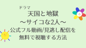 おじさまと猫 放送地域や公式フル動画 見逃し配信を無料で視聴する方法 草刈正雄主演 キャスト情報 虹色movie