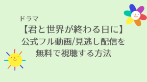 おじさまと猫 放送地域や公式フル動画 見逃し配信を無料で視聴する方法 草刈正雄主演 キャスト情報 虹色movie