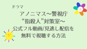 おじさまと猫 放送地域や公式フル動画 見逃し配信を無料で視聴する方法 草刈正雄主演 キャスト情報 虹色movie